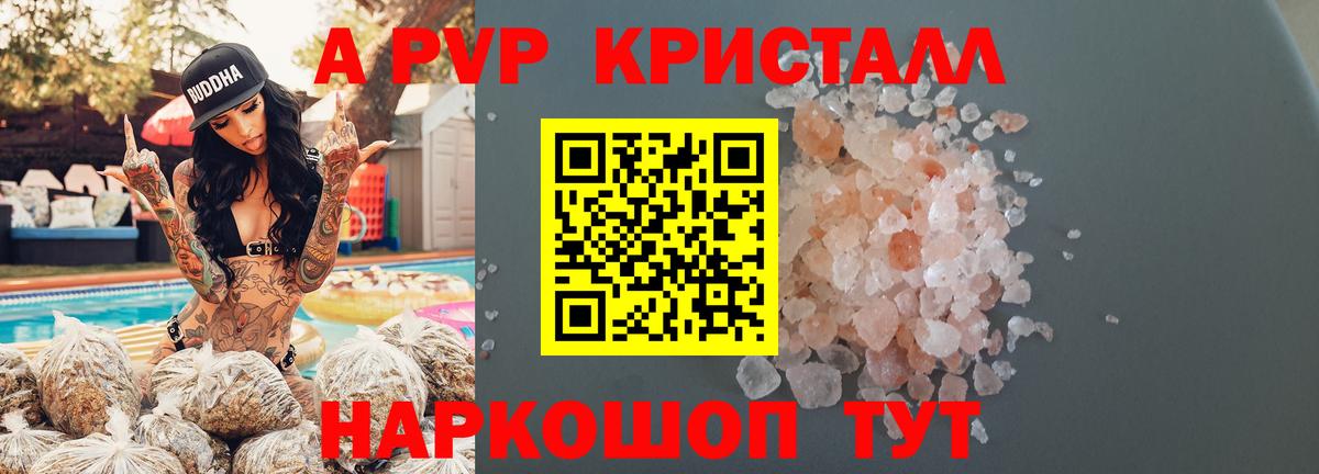 Alfa_PVP Соль Аксай