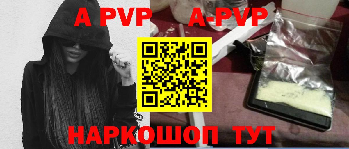 наркота  Alpha PVP VHQ  Вход с VPN  Alpha PVP СК КРИС  Аксай 