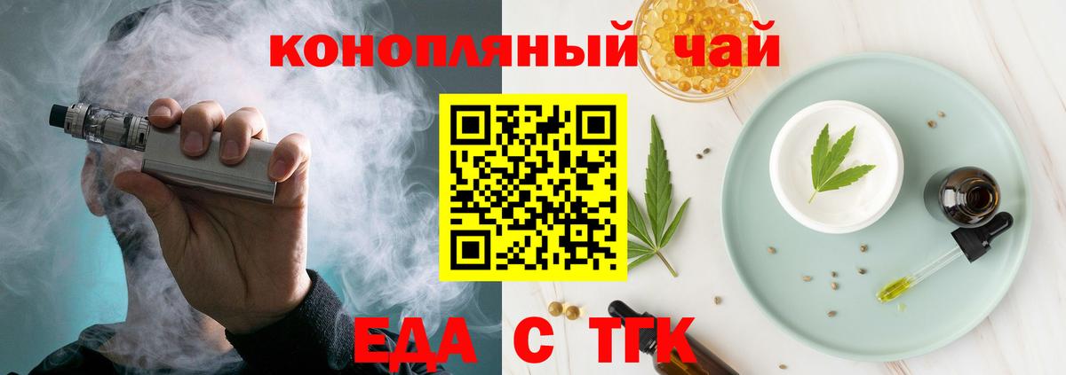 Cannafood конопля Аксай