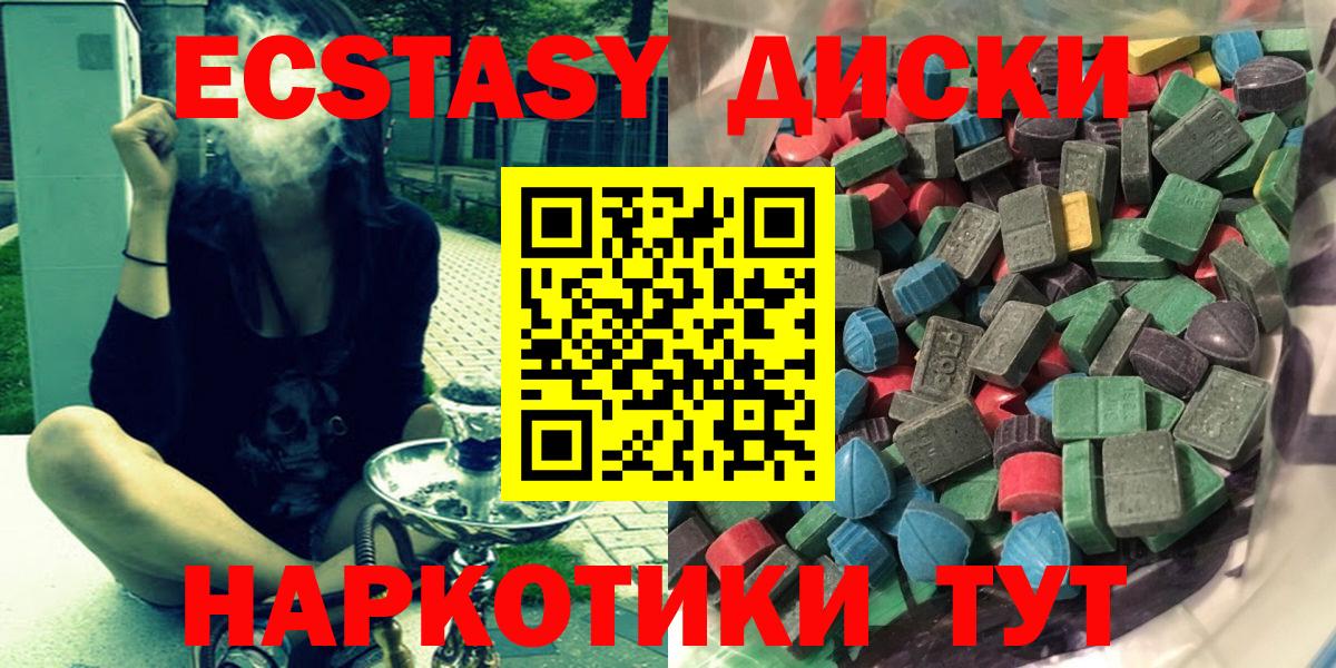 Аксай  Экстази ешки  Ecstasy mix  Вход с VPN 
