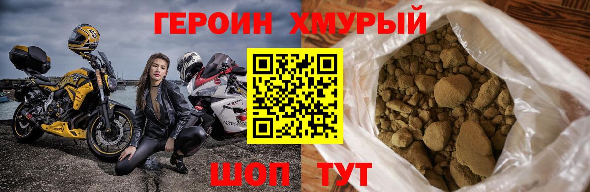 Героин афганец  Героин  Аксай  Вход с VPN 