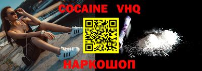 кокаин Комсомольск-на-Амуре