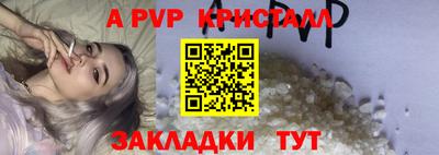 стафф Коммунар