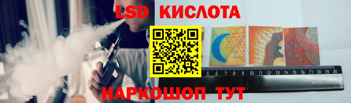 ЛСД экстази кислота Аксай