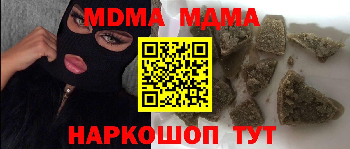 MDMA VHQ  МДМА  Аксай  Вход с VPN  MDMA VHQ 