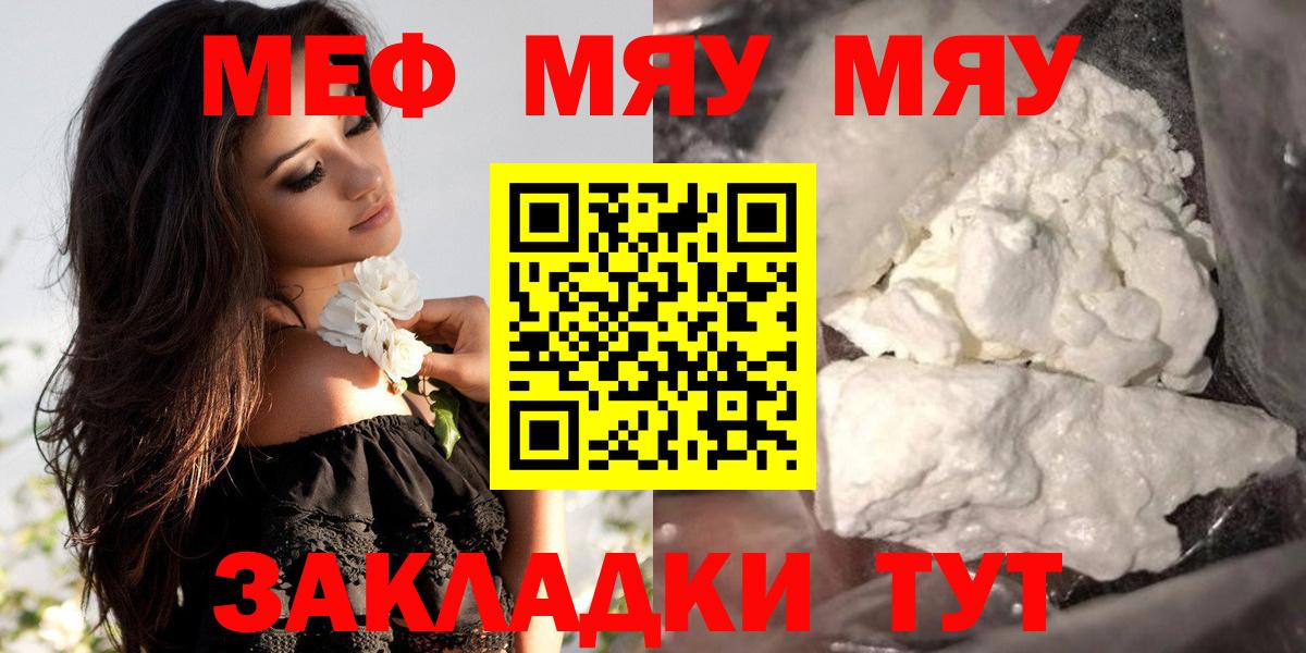 Мефедрон мука Аксай