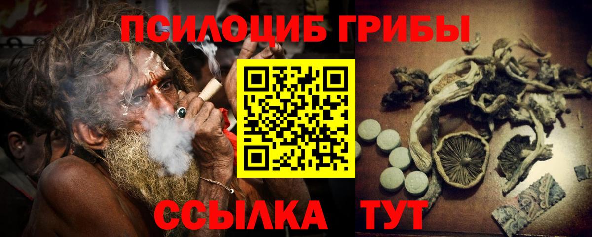 Галлюциногенные грибы ЛСД Аксай