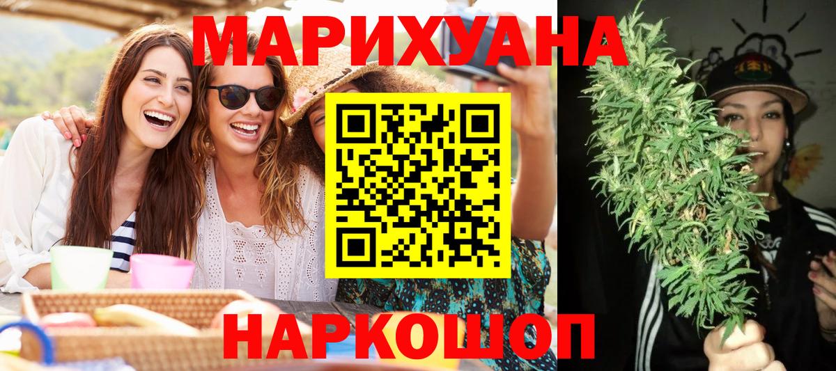 Бошки Шишки Ganja  Конопля White Widow  Аксай  МАРИХУАНА VHQ  Вход с VPN 